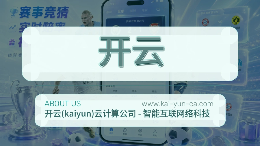 关于 开云